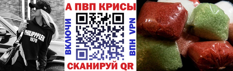 Alpha-PVP СК  Купить  Ветлуга 