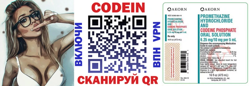 Codein напиток Lean (лин) Купить Ветлуга