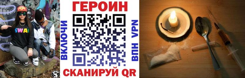 Героин Афган  Купить где  Ветлуга 