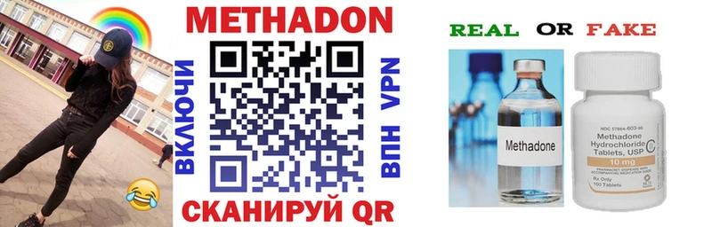 Купить закладки  Ветлуга  МЕТАДОН кристалл 