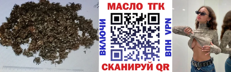 Дистиллят ТГК вейп Купить закладки Ветлуга
